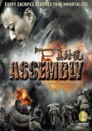 Assembly (ji Jie Hao)