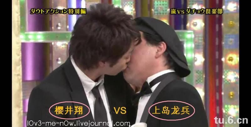 During the recent 20100610 HNA episode, Sho kiss a man! Isn't that shocking?