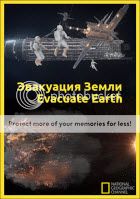 Evacuate Earth